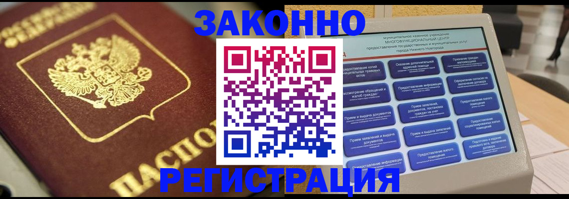 временная регистрация 2025 в Печорах