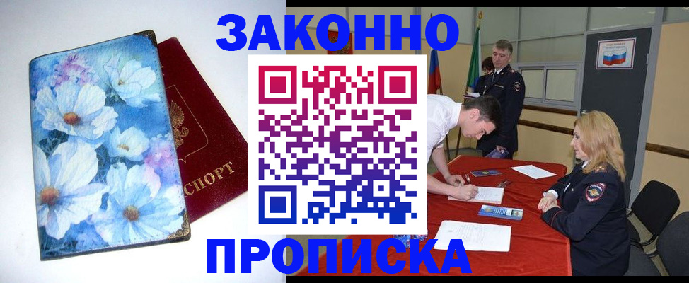 прописка ребенка в Печорах