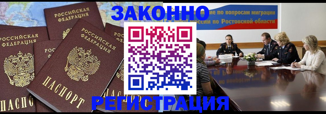 прописка для работы в Печорах